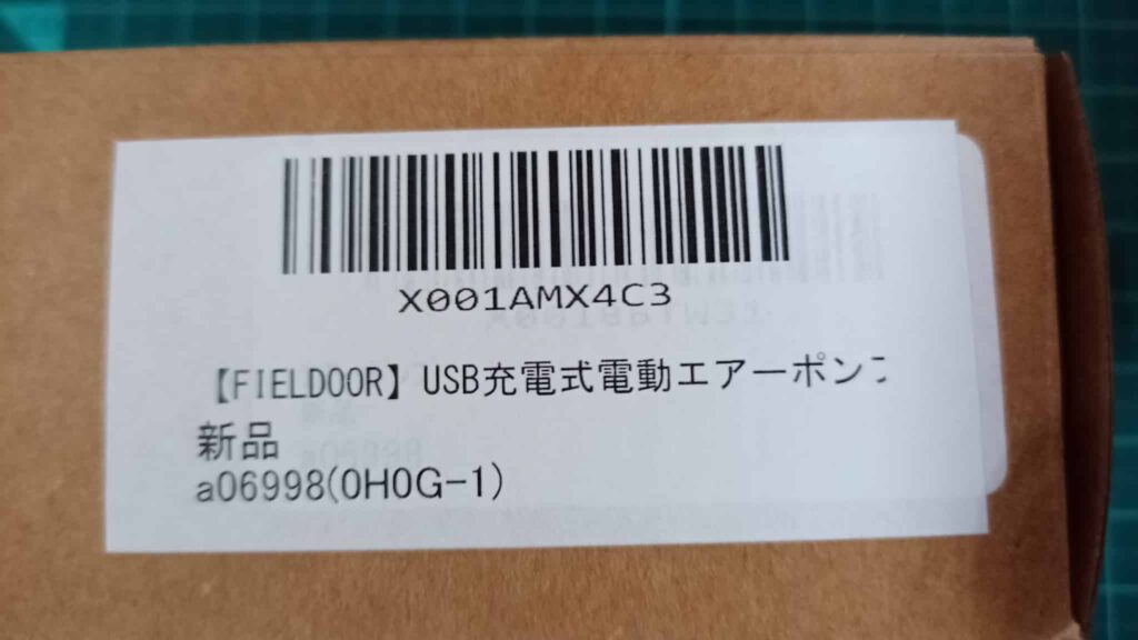 FIELDOOR電動エアーポンプの箱に付いている商品バーコード