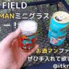 HILLS FIELD OSAKEMANミニグラスレビュー！お酒マンファンの所有感を満たす一品【グラス】