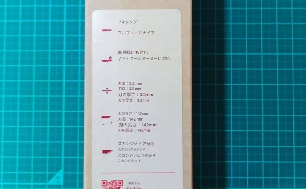モーラナイフ ガーバーググランドブラックの箱裏面の注意書き、Googleレンズで翻訳済みの状態